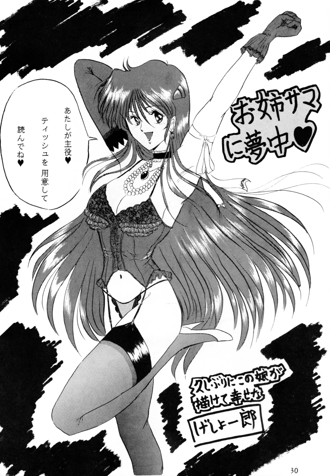 [Gesho Ichirou] THE OMNIVOUS V Fhentai - Page 29