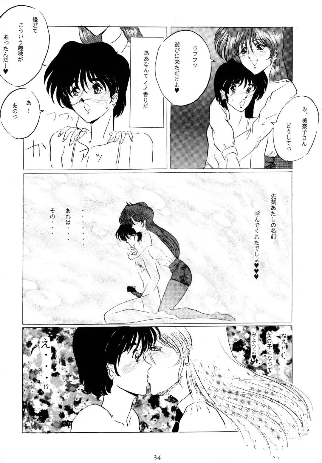 [Gesho Ichirou] THE OMNIVOUS V Fhentai - Page 33