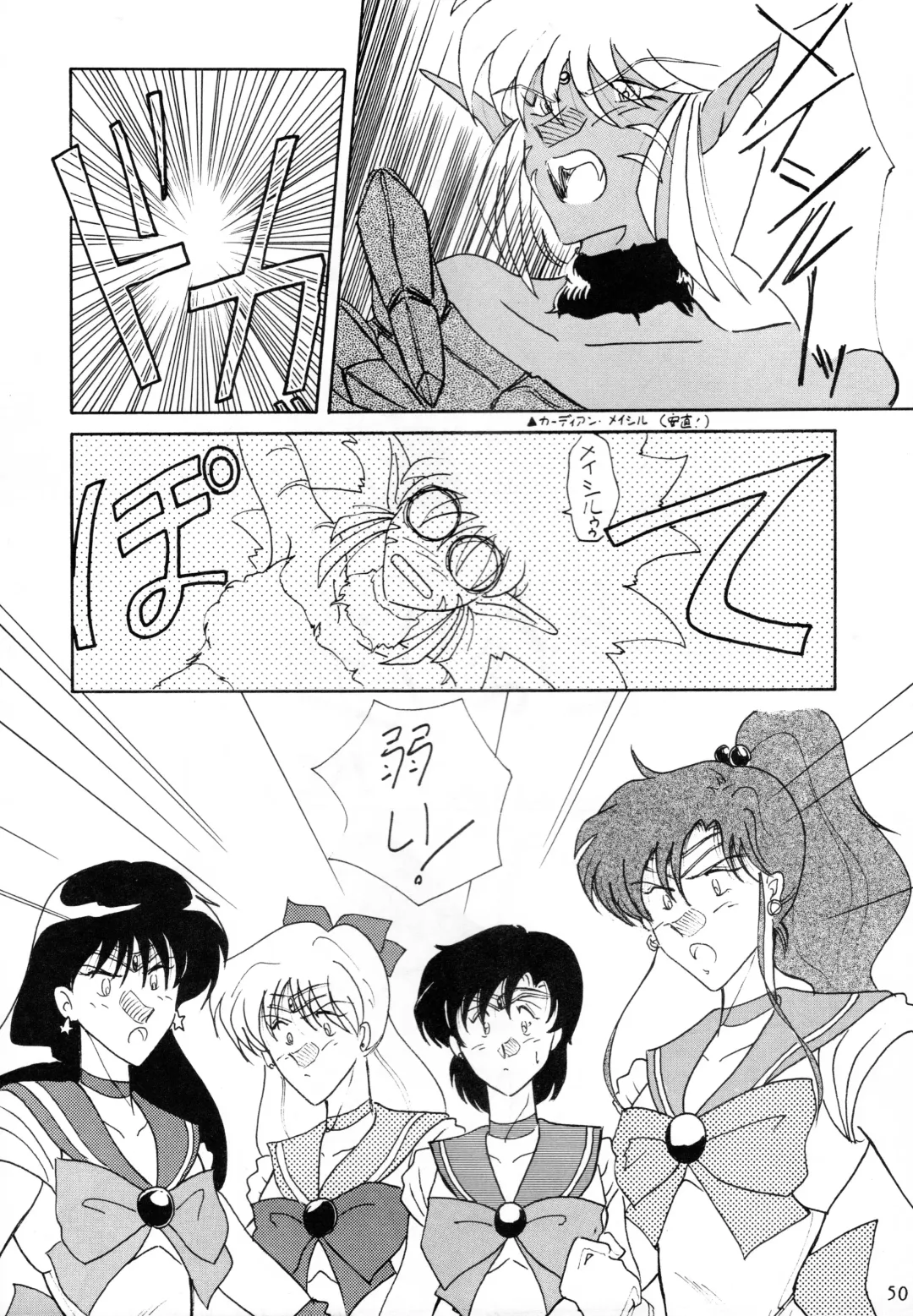 [Gesho Ichirou] THE OMNIVOUS V Fhentai - Page 49