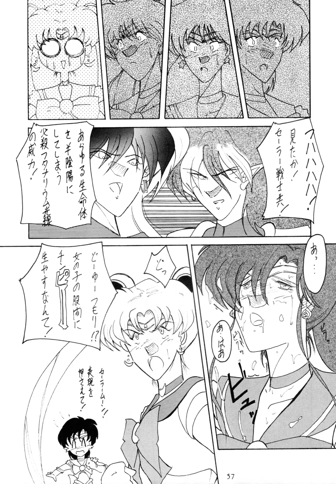 [Gesho Ichirou] THE OMNIVOUS V Fhentai - Page 56