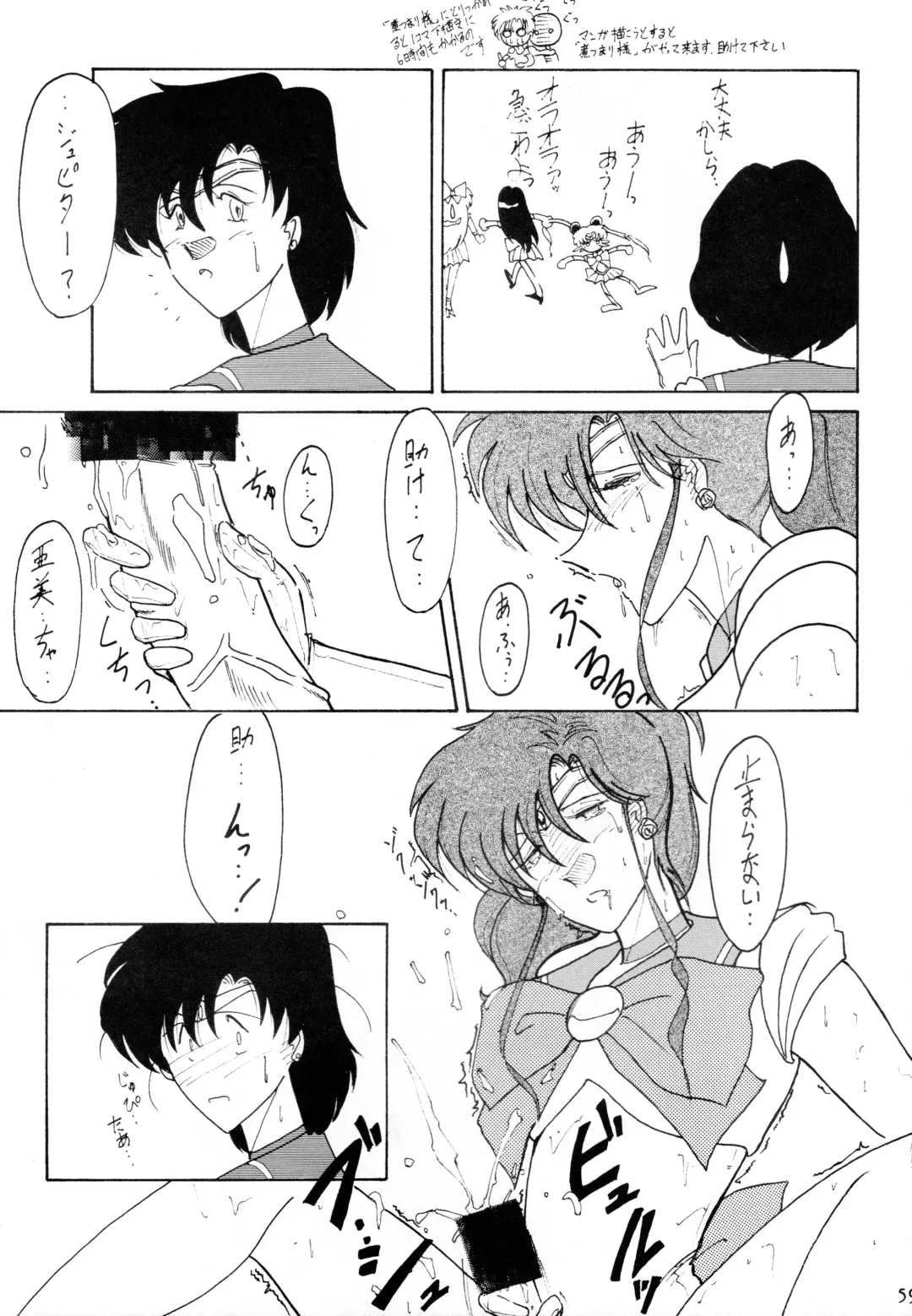 [Gesho Ichirou] THE OMNIVOUS V Fhentai - Page 58