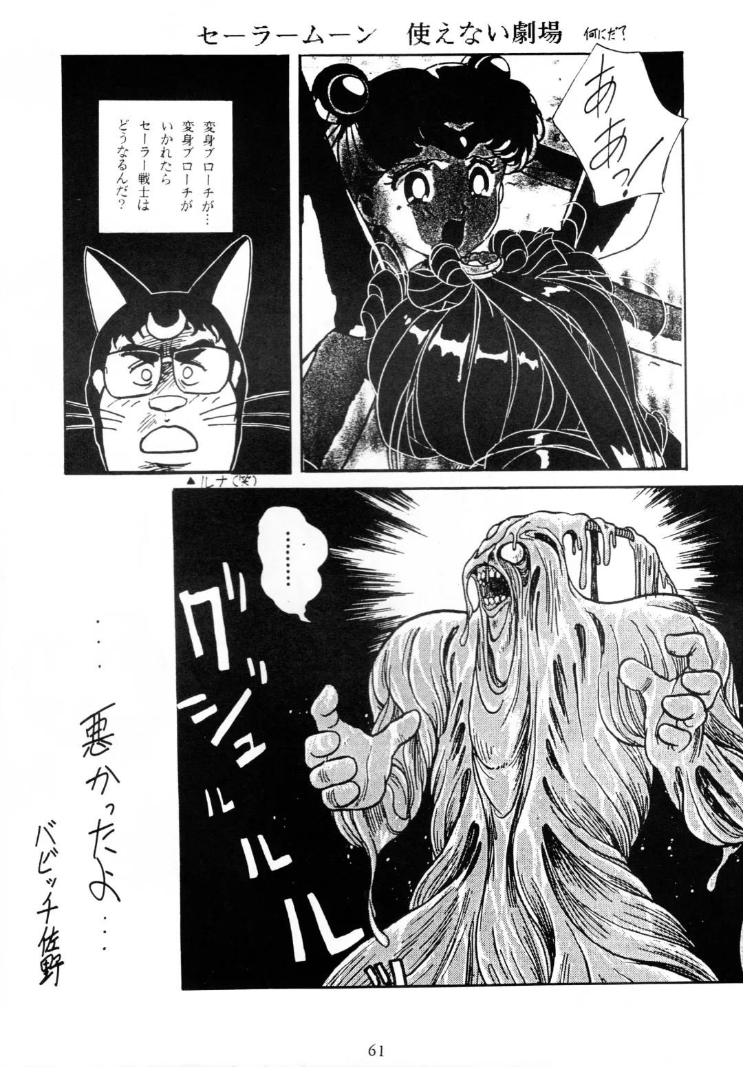 [Gesho Ichirou] THE OMNIVOUS V Fhentai - Page 60