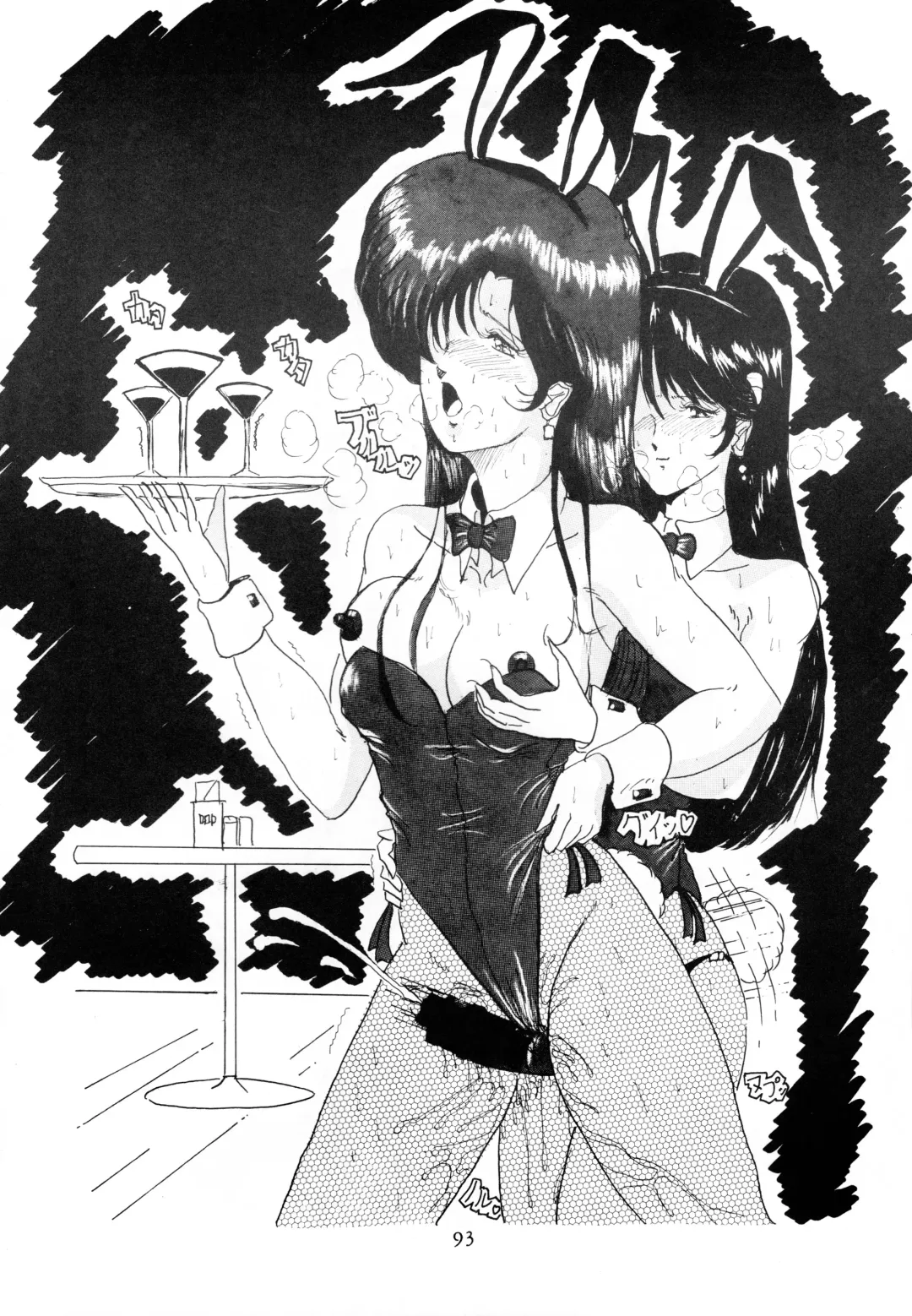 [Gesho Ichirou] THE OMNIVOUS V Fhentai - Page 92