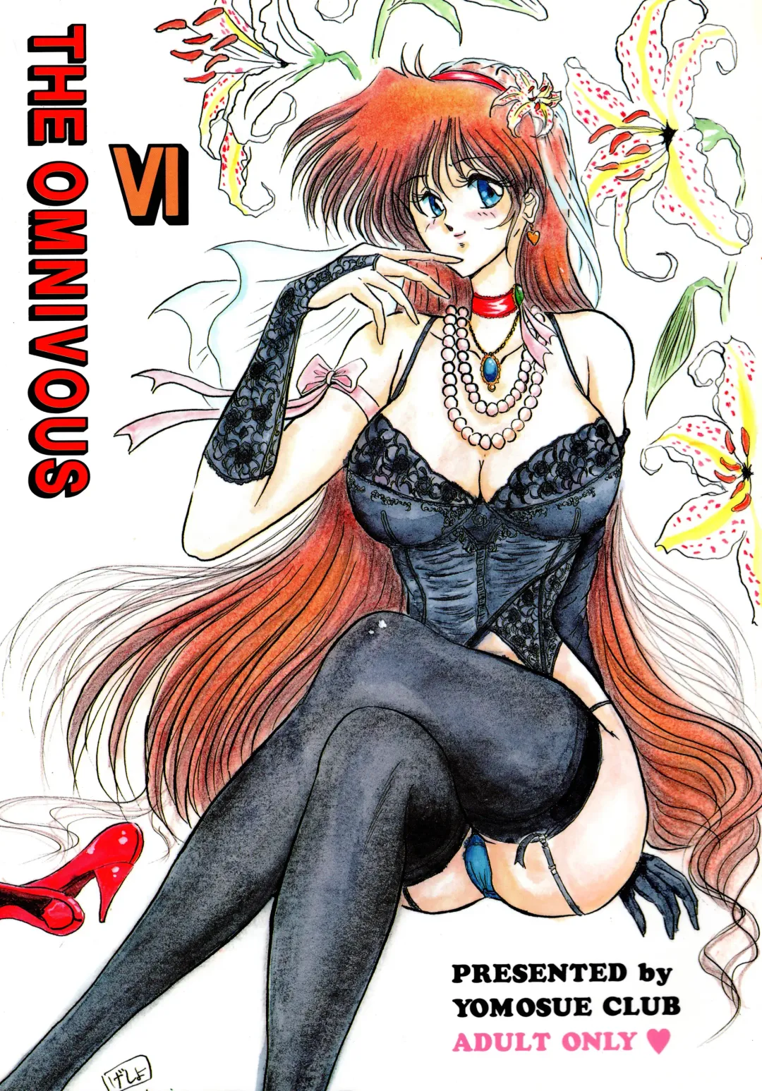 Read [Gesho Ichirou] THE OMNIVOUS VI - Fhentai.net