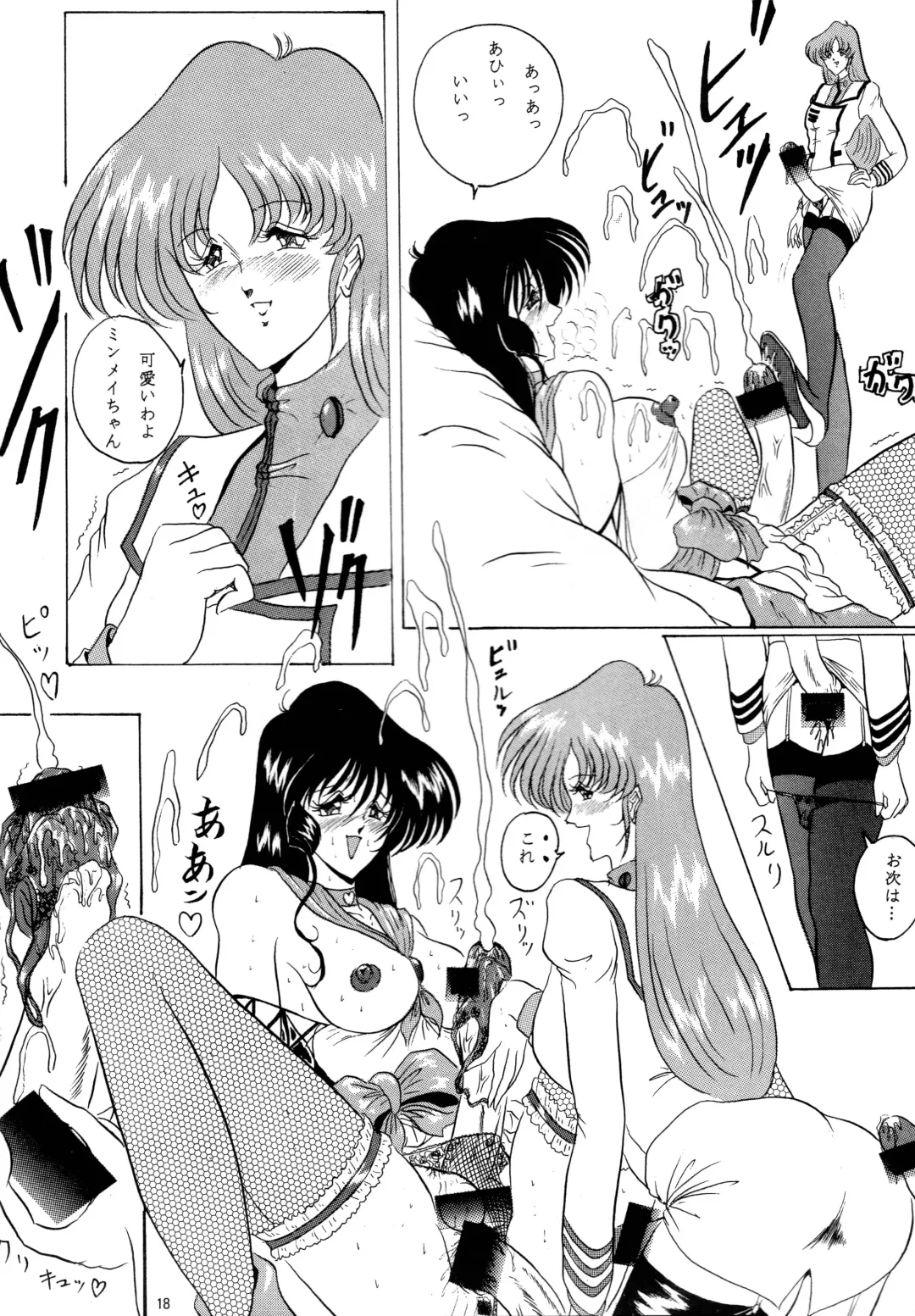 [Gesho Ichirou] THE OMNIVOUS PLUS Fhentai - Page 17