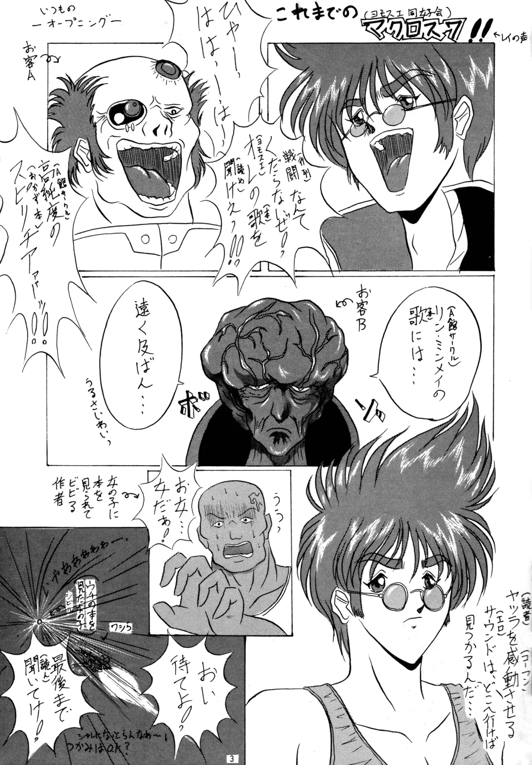 [Gesho Ichirou] THE OMNIVOUS PLUS Fhentai - Page 2
