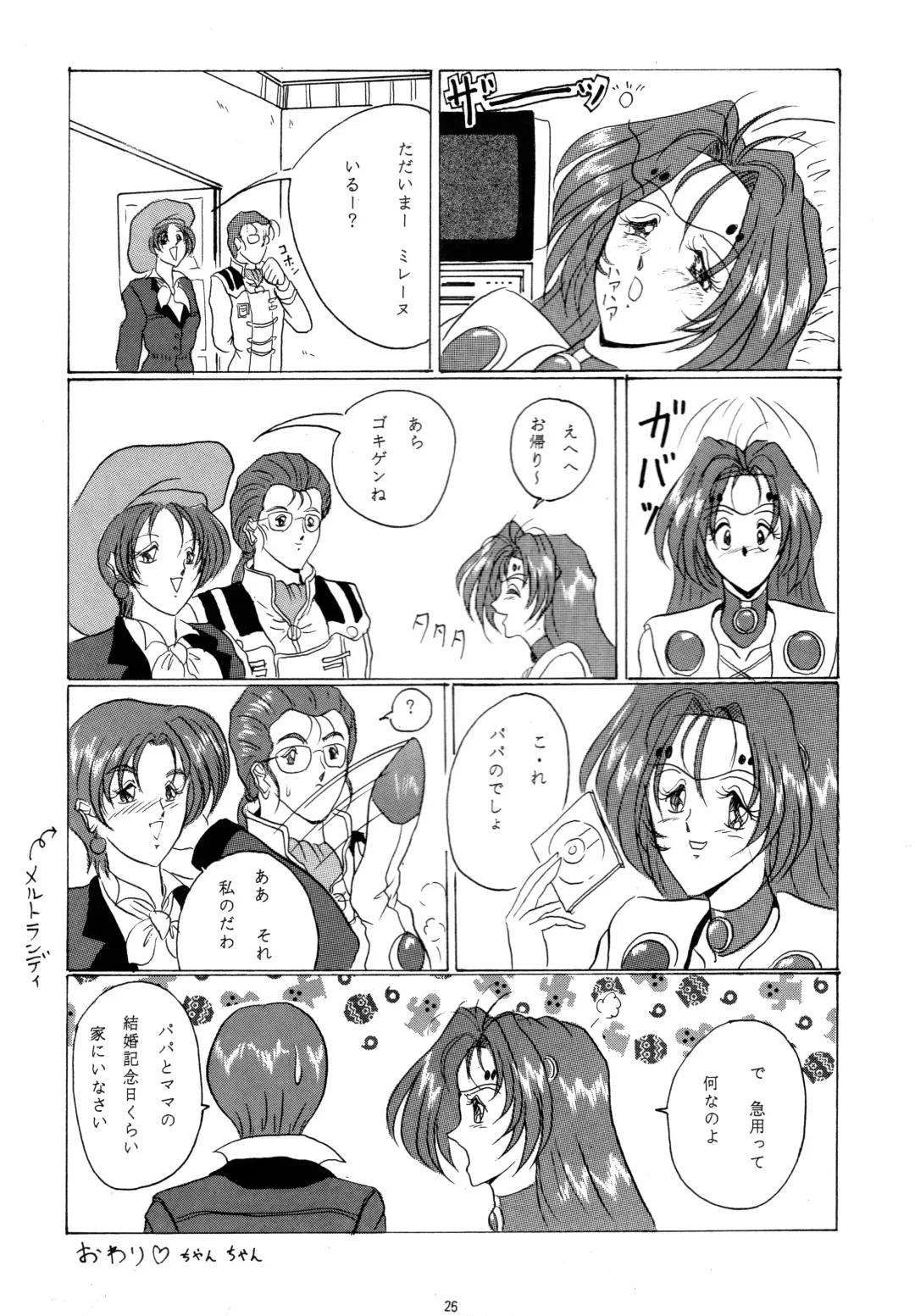 [Gesho Ichirou] THE OMNIVOUS PLUS Fhentai - Page 25