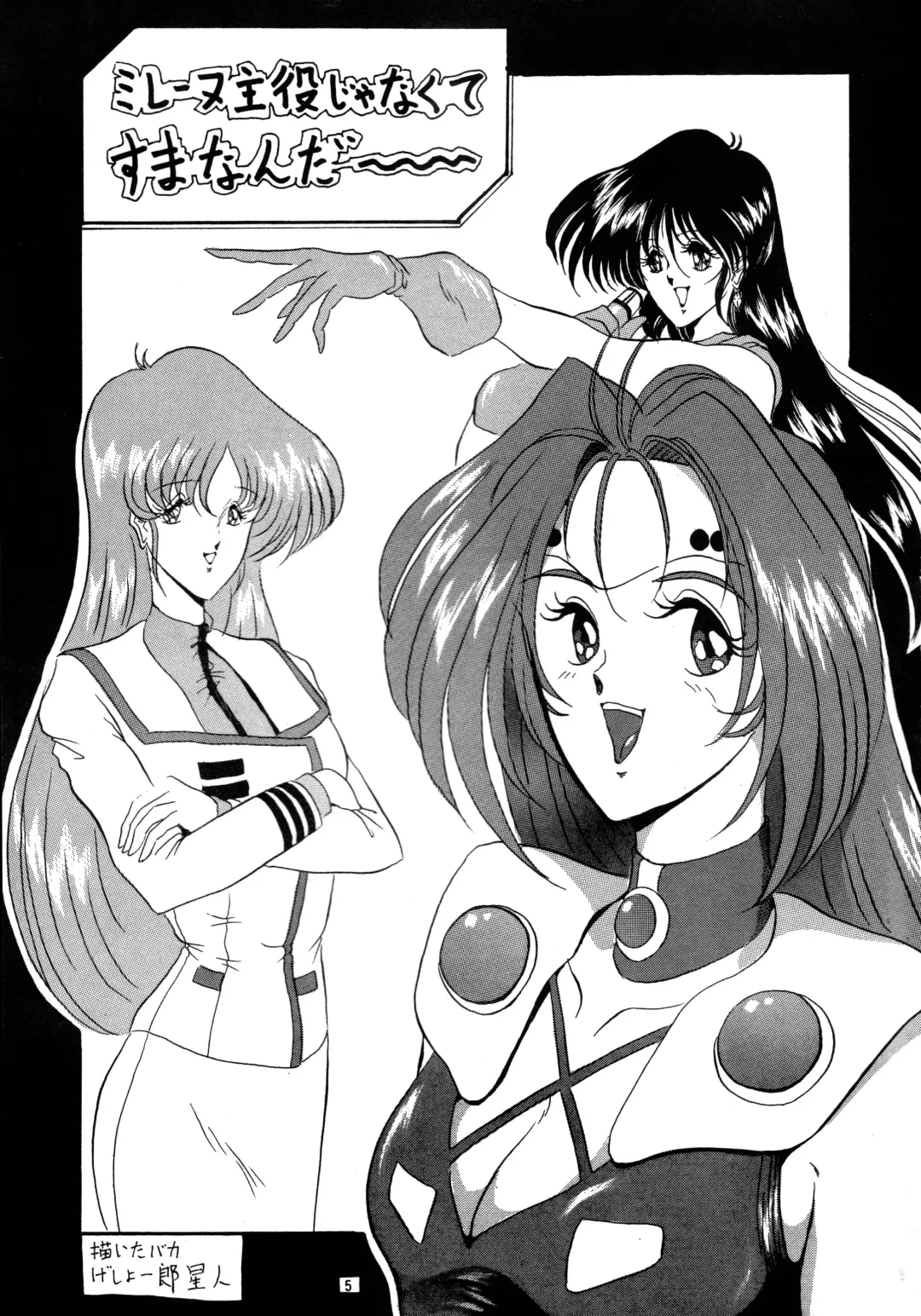 [Gesho Ichirou] THE OMNIVOUS PLUS Fhentai - Page 4