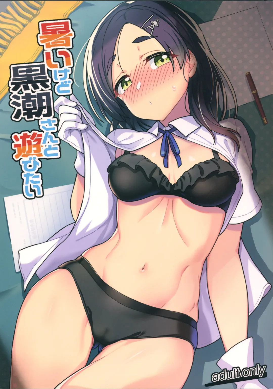 Read [Taketora Suzume] Atsui kedo Kuroshio-san to Asobitai - Fhentai.net