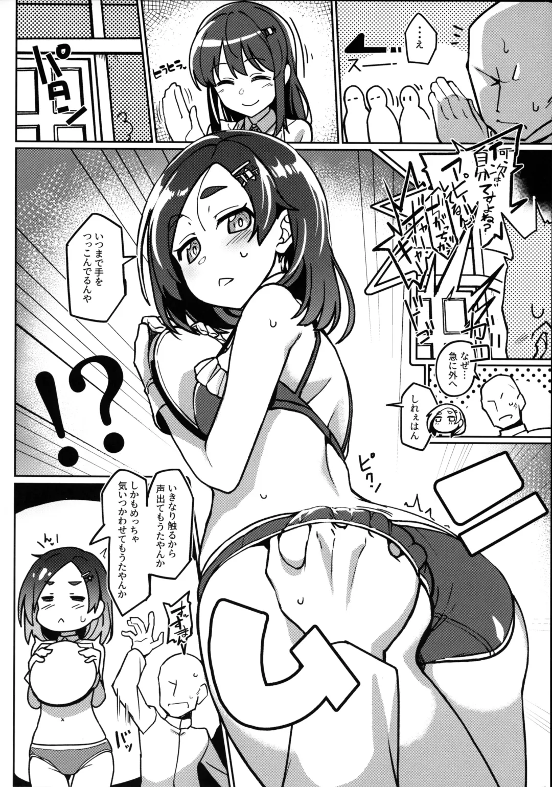 [Taketora Suzume] Atsui kedo Kuroshio-san to Asobitai Fhentai - Page 7