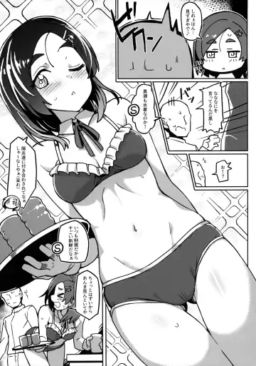 [Taketora Suzume] Atsui kedo Kuroshio-san to Asobitai Fhentai.net - Page 4