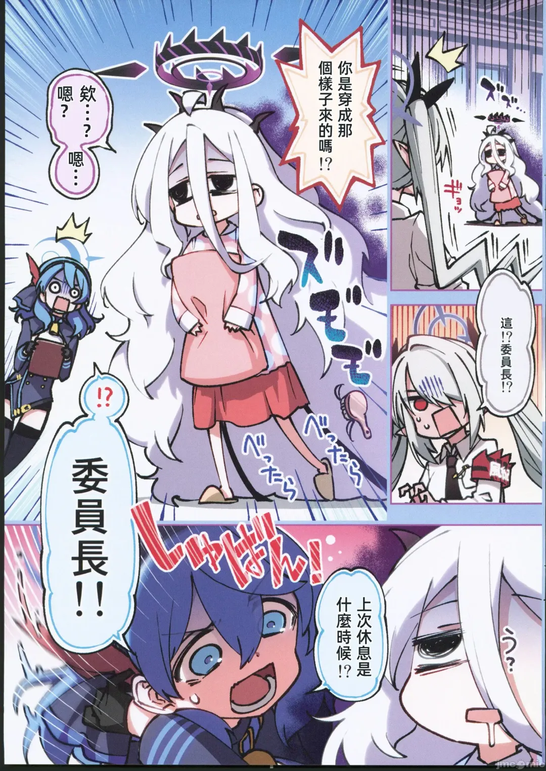 [Hitotose Rin] Fuuki Iinkai Onchuu Fhentai - Page 2