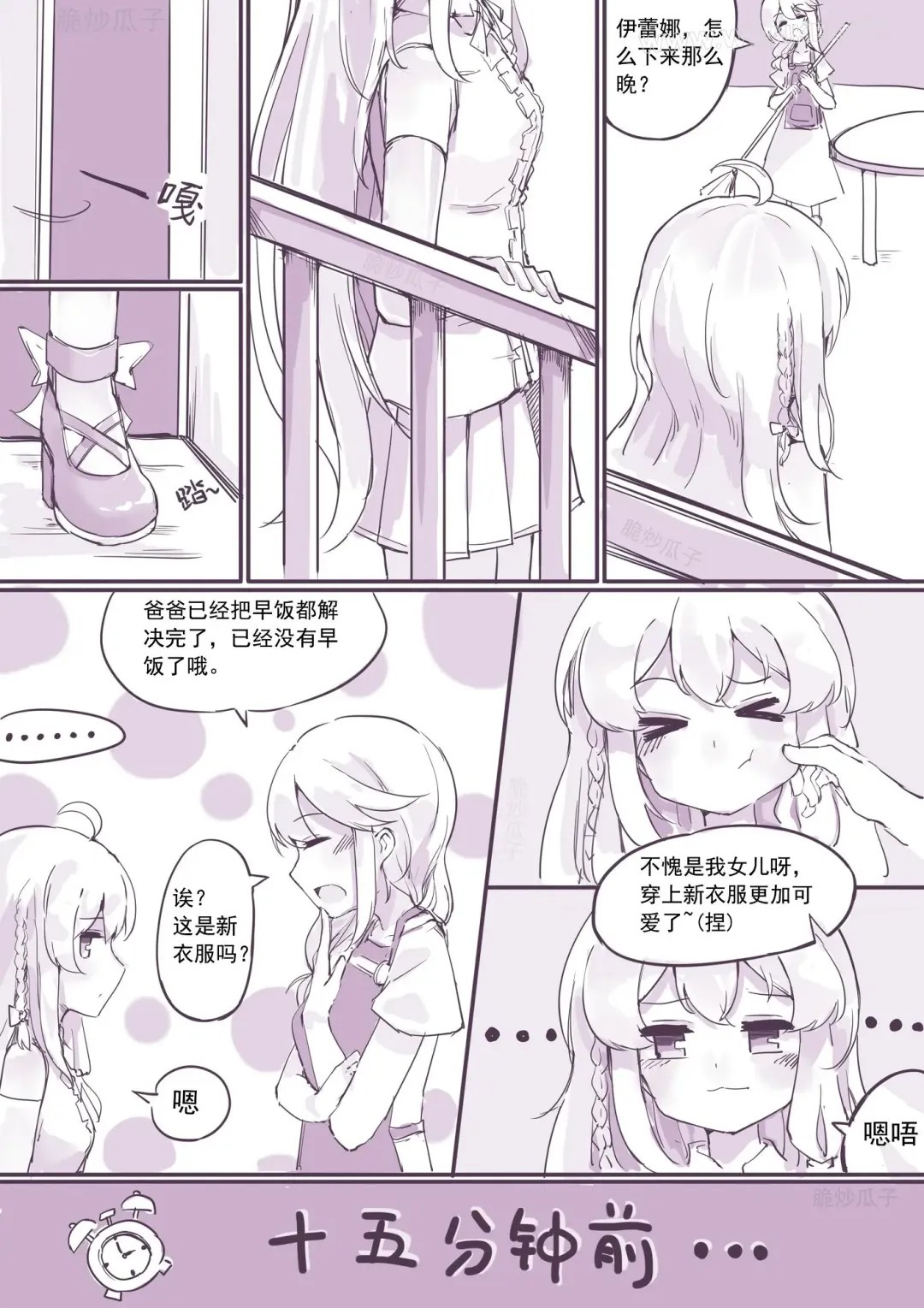 魔缚之旅 Fhentai.net - Page 15