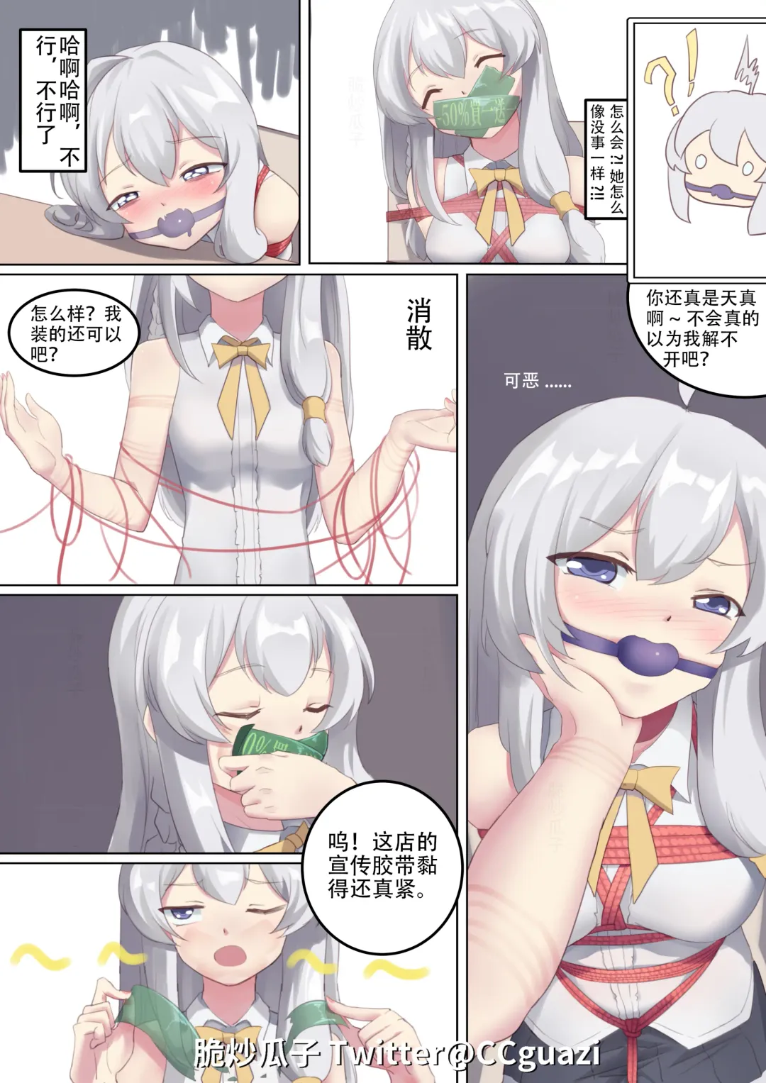 魔缚之旅 Fhentai.net - Page 31