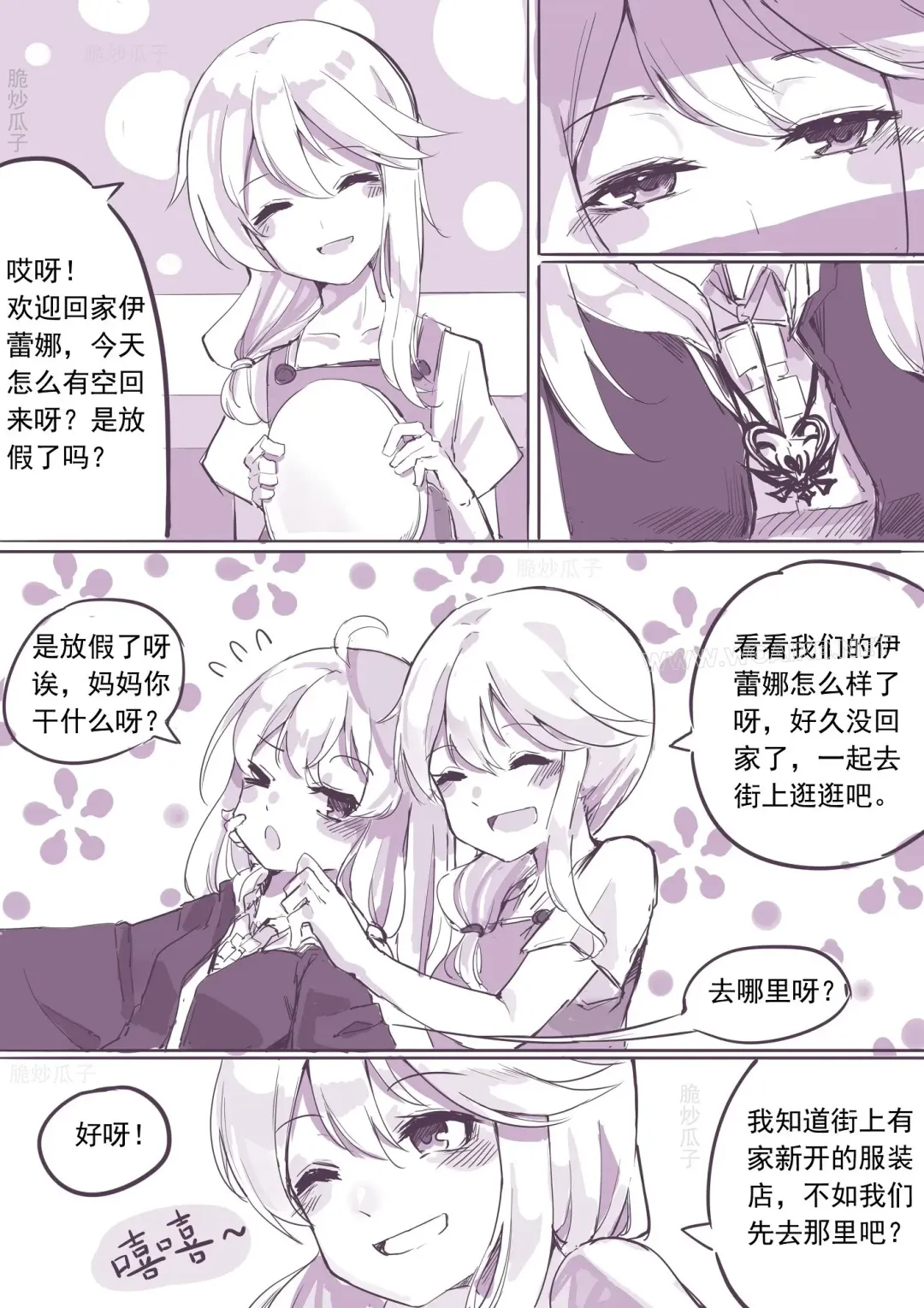 魔缚之旅 Fhentai.net - Page 4