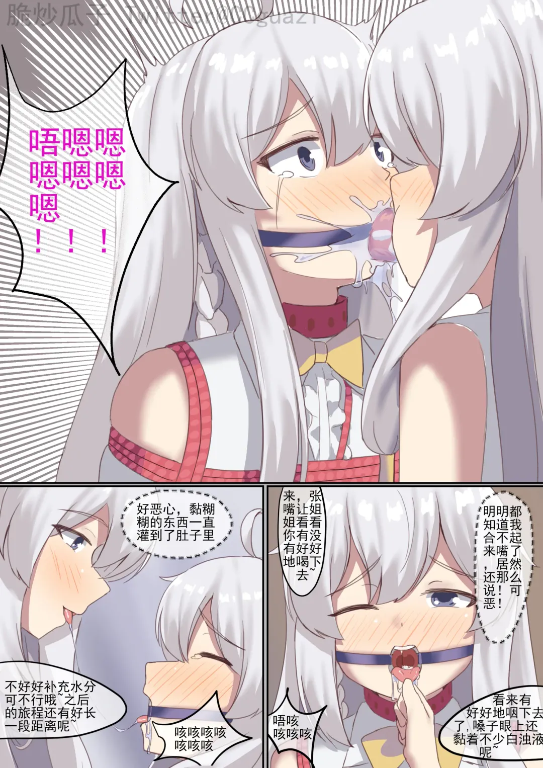 魔缚之旅 Fhentai.net - Page 40