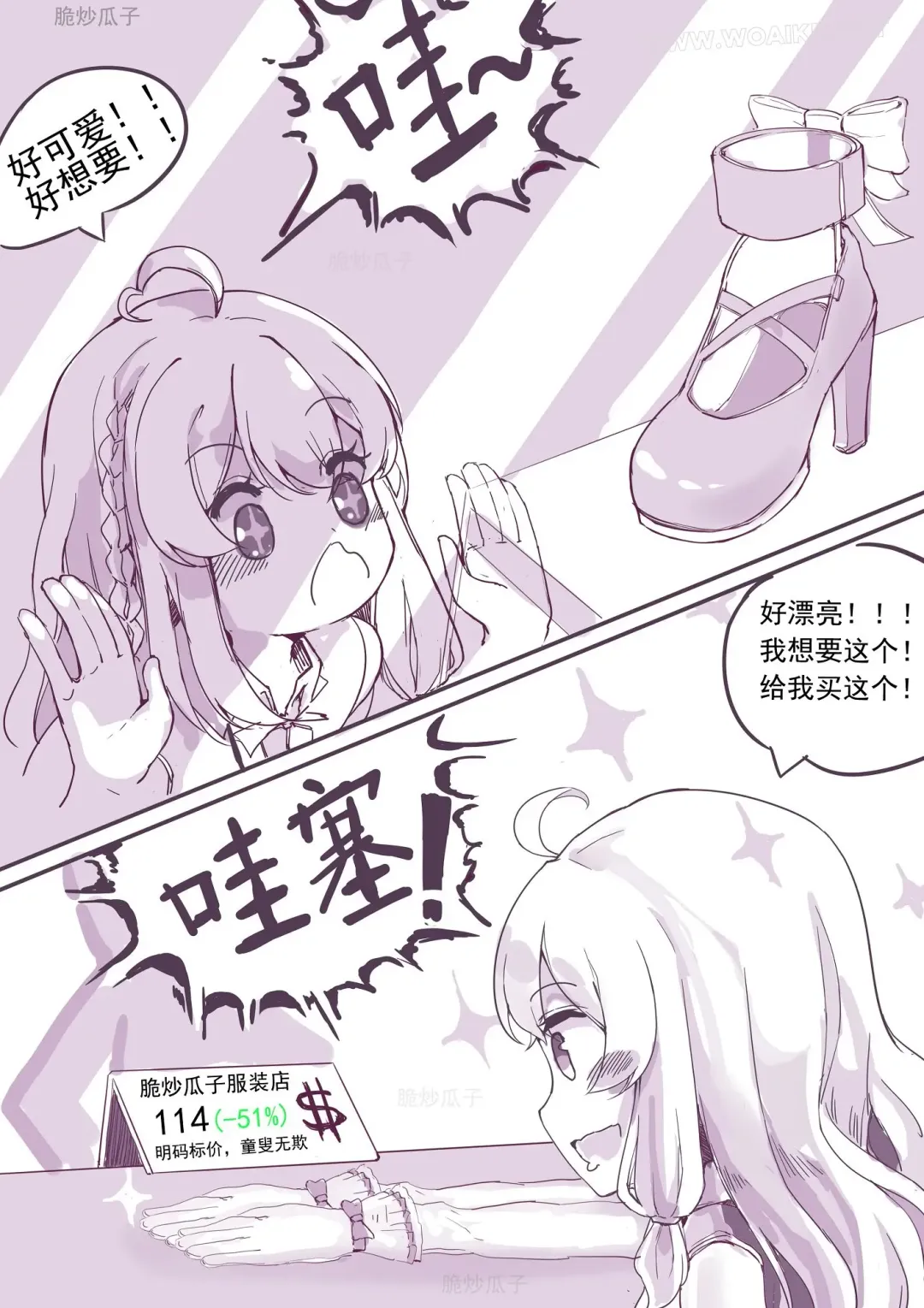 魔缚之旅 Fhentai.net - Page 5