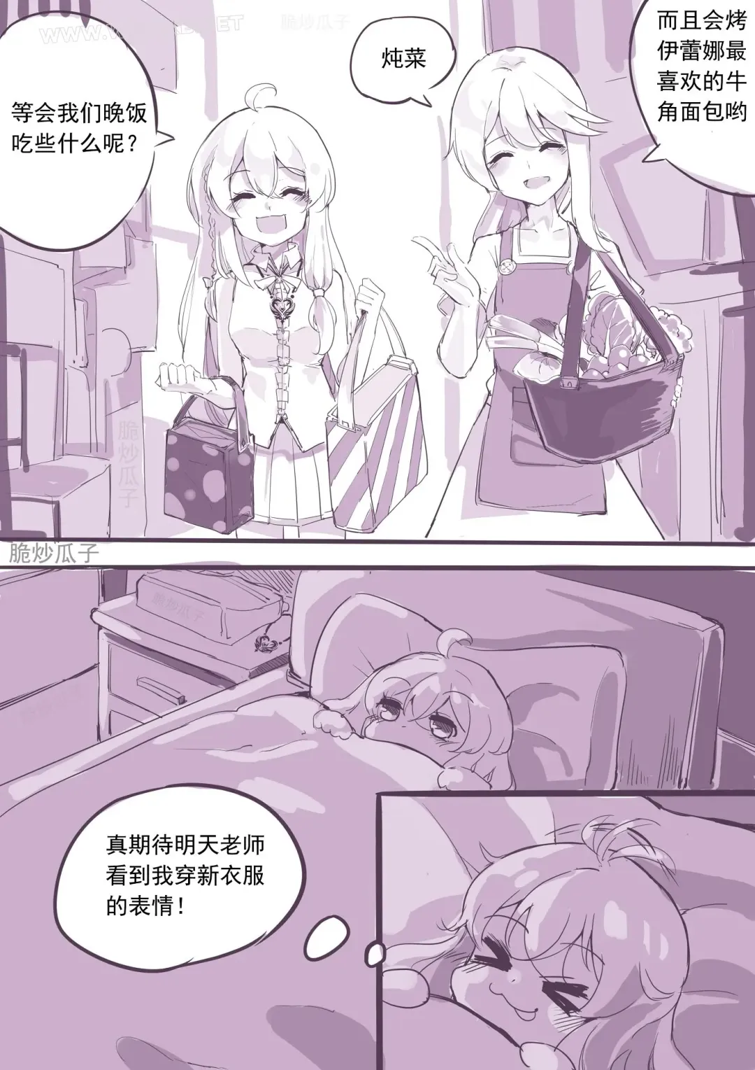 魔缚之旅 Fhentai.net - Page 6