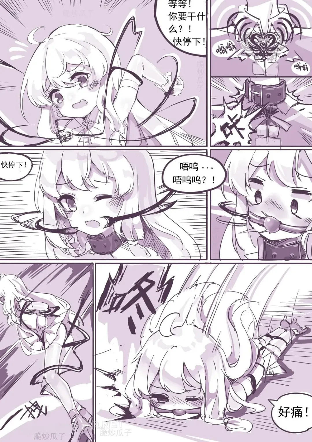 魔缚之旅 Fhentai.net - Page 9