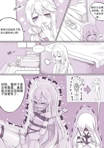 魔缚之旅 Fhentai.net - Page 13