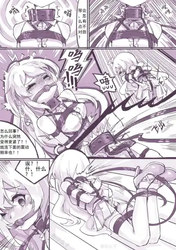 魔缚之旅 Fhentai.net - Page 16