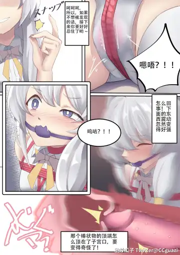 魔缚之旅 Fhentai.net - Page 26