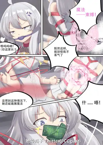 魔缚之旅 Fhentai.net - Page 27