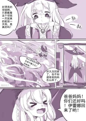 魔缚之旅 Fhentai.net - Page 3