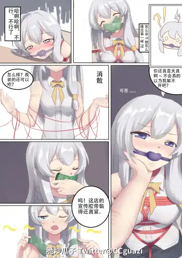 魔缚之旅 Fhentai.net - Page 31