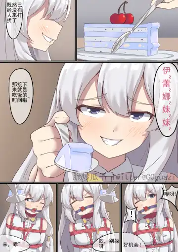 魔缚之旅 Fhentai.net - Page 38