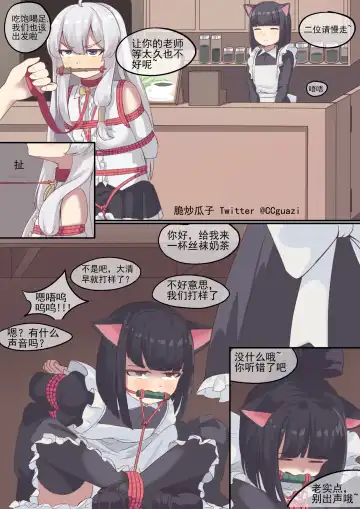 魔缚之旅 Fhentai.net - Page 41