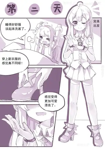 魔缚之旅 Fhentai.net - Page 7