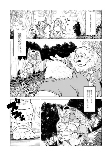 [Chobi] Bear Tail (Chobikuma)] Neneki shussan Fhentai.net - Page 2