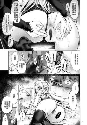 [Kazabuki Poni] Hajimete no Sekaiju 2 Fhentai.net - Page 31