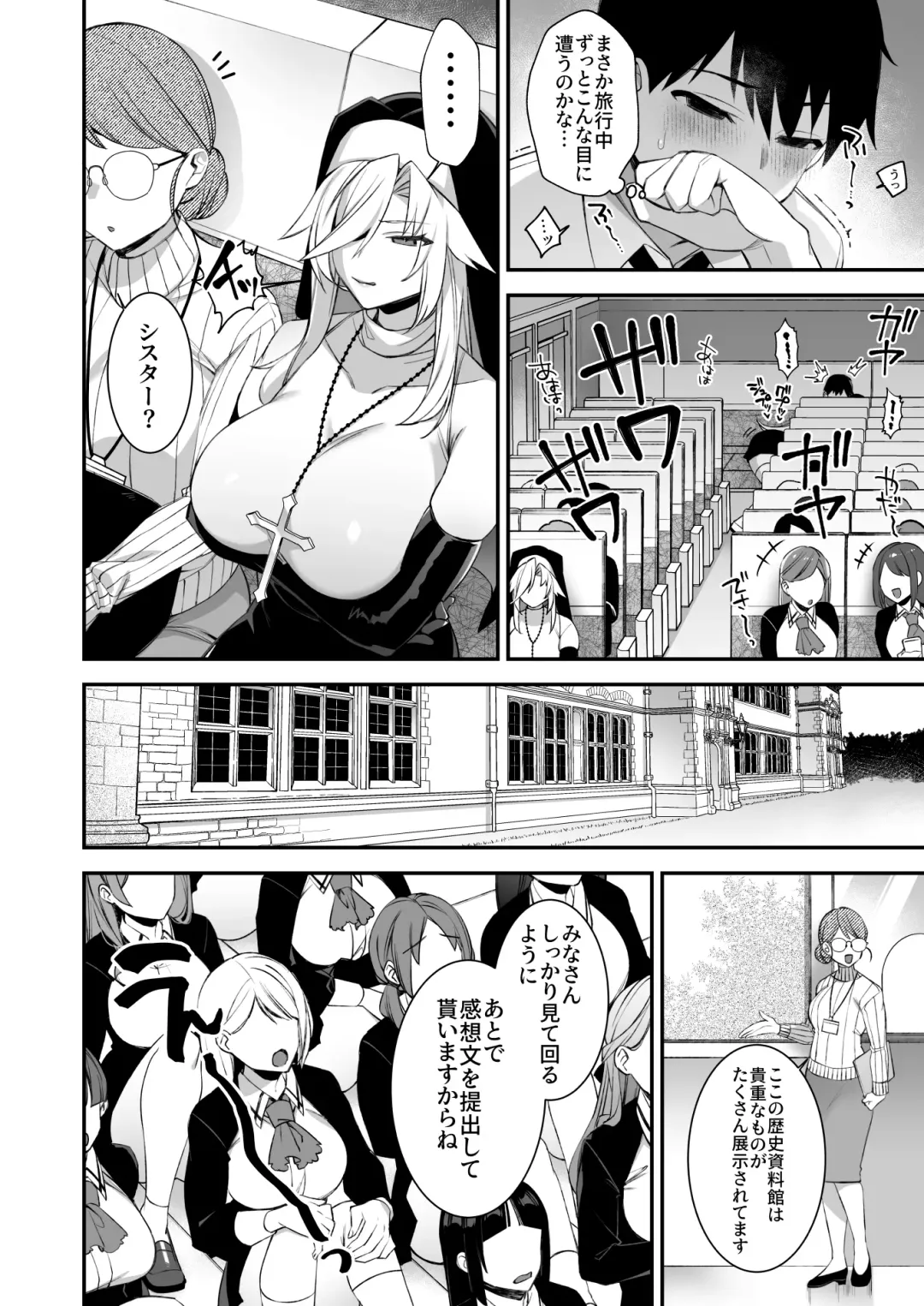 [Shindou] 犯され催眠3 男子1人しかいない学園で性格最悪のイジメっこに犯されまくる Fhentai.net - Page 13