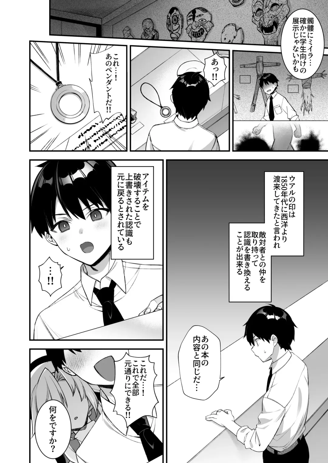 [Shindou] 犯され催眠3 男子1人しかいない学園で性格最悪のイジメっこに犯されまくる Fhentai.net - Page 15