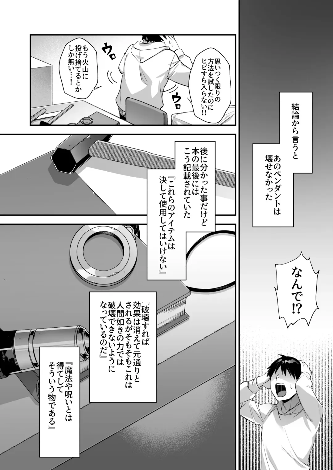 [Shindou] 犯され催眠3 男子1人しかいない学園で性格最悪のイジメっこに犯されまくる Fhentai.net - Page 59