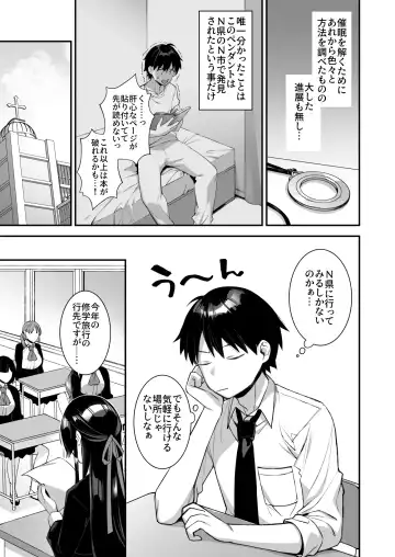 [Shindou] 犯され催眠3 男子1人しかいない学園で性格最悪のイジメっこに犯されまくる Fhentai.net - Page 4