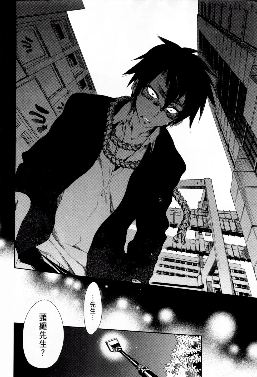 神さまの怨結び 1 Fhentai - Page 118