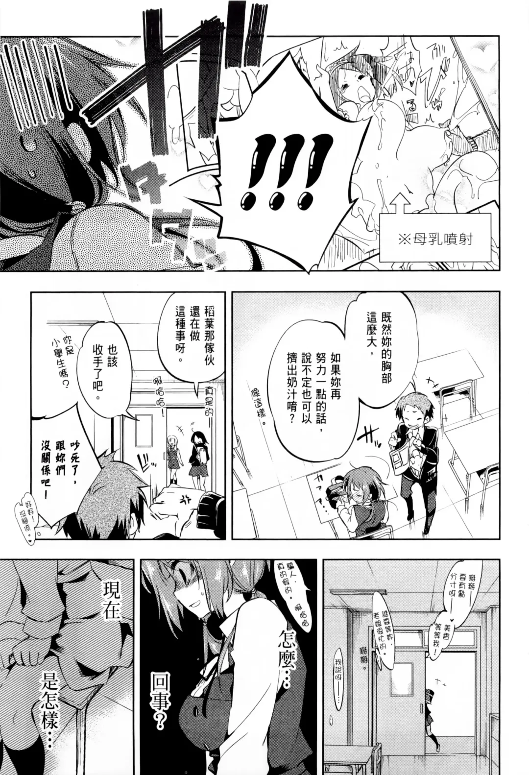 神さまの怨結び 1 Fhentai - Page 29