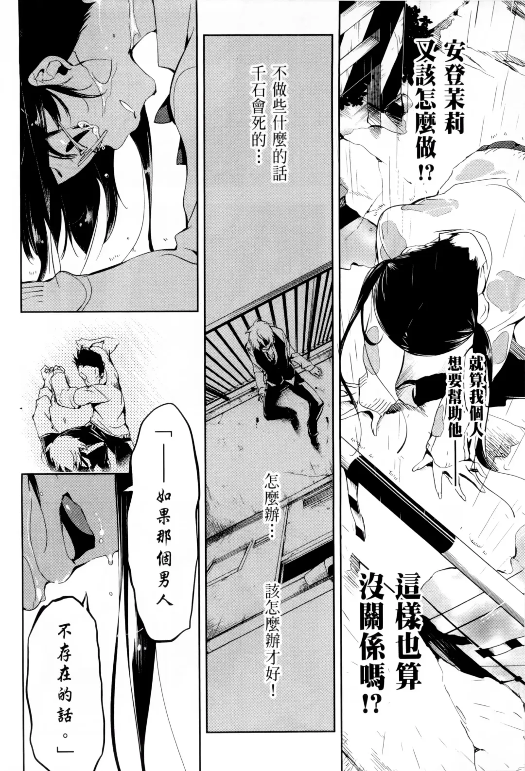神さまの怨結び 1 Fhentai - Page 72