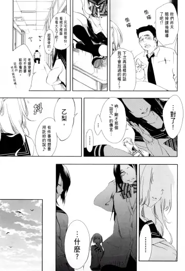 神さまの怨結び 1 Fhentai - Page 101