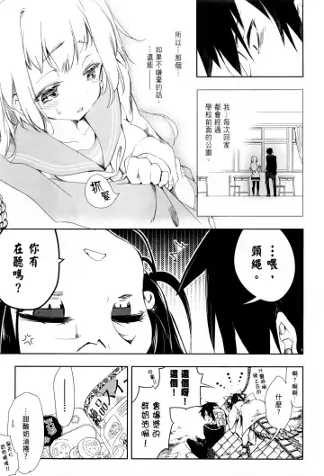 神さまの怨結び 1 Fhentai - Page 109