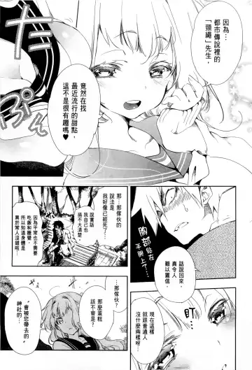 神さまの怨結び 1 Fhentai - Page 111