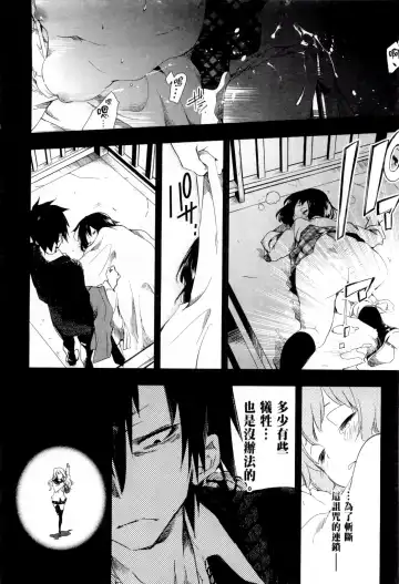 神さまの怨結び 1 Fhentai - Page 114