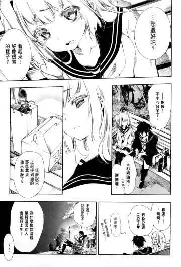 神さまの怨結び 1 Fhentai - Page 119