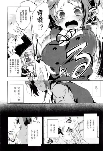 神さまの怨結び 1 Fhentai - Page 12