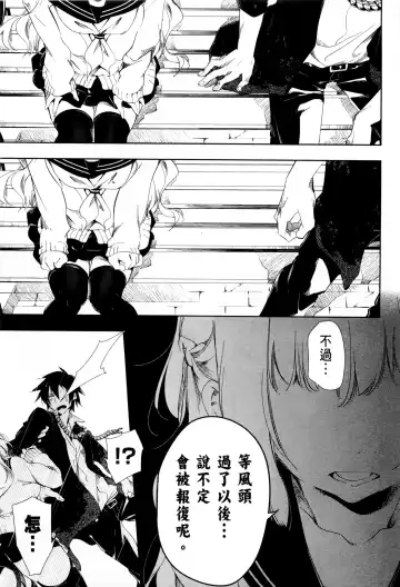 神さまの怨結び 1 Fhentai - Page 121