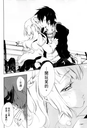 神さまの怨結び 1 Fhentai - Page 122