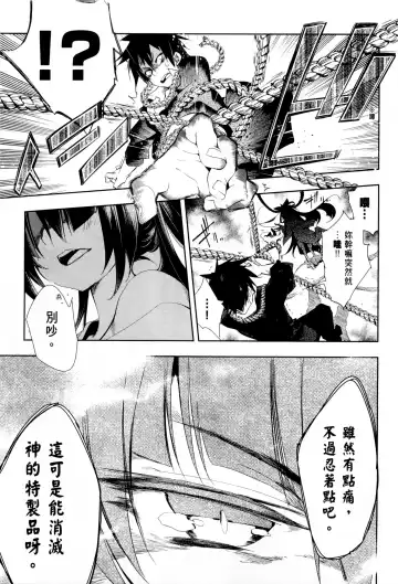 神さまの怨結び 1 Fhentai - Page 133
